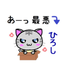 ひろし ねこ（個別スタンプ：14）