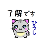 ひろし ねこ（個別スタンプ：24）