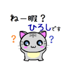 ひろし ねこ（個別スタンプ：26）