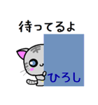 ひろし ねこ（個別スタンプ：34）