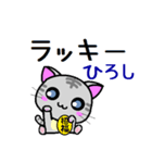 ひろし ねこ（個別スタンプ：36）