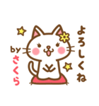 ＊さくら＊のお名前ねこスタンプ（個別スタンプ：2）