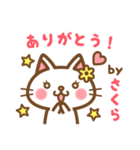 ＊さくら＊のお名前ねこスタンプ（個別スタンプ：4）