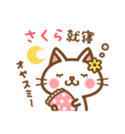 ＊さくら＊のお名前ねこスタンプ（個別スタンプ：6）