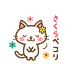 ＊さくら＊のお名前ねこスタンプ（個別スタンプ：7）