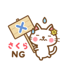 ＊さくら＊のお名前ねこスタンプ（個別スタンプ：10）