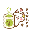 ＊さくら＊のお名前ねこスタンプ（個別スタンプ：12）