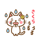 ＊さくら＊のお名前ねこスタンプ（個別スタンプ：24）