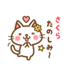 ＊さくら＊のお名前ねこスタンプ（個別スタンプ：29）