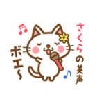 ＊さくら＊のお名前ねこスタンプ（個別スタンプ：30）