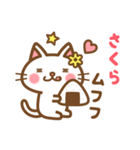 ＊さくら＊のお名前ねこスタンプ（個別スタンプ：31）