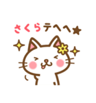 ＊さくら＊のお名前ねこスタンプ（個別スタンプ：32）