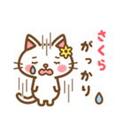 ＊さくら＊のお名前ねこスタンプ（個別スタンプ：35）