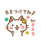 ＊さくら＊のお名前ねこスタンプ（個別スタンプ：38）