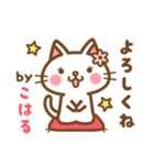 ＊こはる＊のお名前ねこスタンプ（個別スタンプ：2）