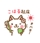 ＊こはる＊のお名前ねこスタンプ（個別スタンプ：5）