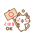 ＊こはる＊のお名前ねこスタンプ（個別スタンプ：9）