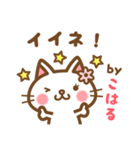 ＊こはる＊のお名前ねこスタンプ（個別スタンプ：13）