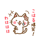 ＊こはる＊のお名前ねこスタンプ（個別スタンプ：17）