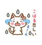 ＊こはる＊のお名前ねこスタンプ（個別スタンプ：18）