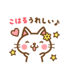 ＊こはる＊のお名前ねこスタンプ（個別スタンプ：28）