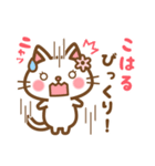 ＊こはる＊のお名前ねこスタンプ（個別スタンプ：33）