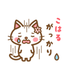 ＊こはる＊のお名前ねこスタンプ（個別スタンプ：35）