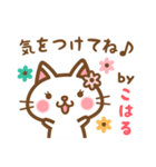 ＊こはる＊のお名前ねこスタンプ（個別スタンプ：38）