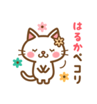 ＊はるか＊のお名前ねこスタンプ（個別スタンプ：7）