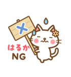 ＊はるか＊のお名前ねこスタンプ（個別スタンプ：10）