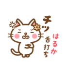 ＊はるか＊のお名前ねこスタンプ（個別スタンプ：11）