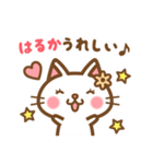 ＊はるか＊のお名前ねこスタンプ（個別スタンプ：28）