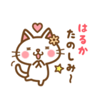 ＊はるか＊のお名前ねこスタンプ（個別スタンプ：29）