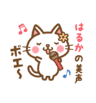 ＊はるか＊のお名前ねこスタンプ（個別スタンプ：30）