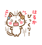 ＊はるか＊のお名前ねこスタンプ（個別スタンプ：33）