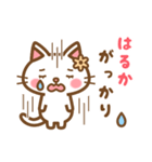 ＊はるか＊のお名前ねこスタンプ（個別スタンプ：35）