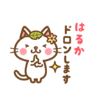 ＊はるか＊のお名前ねこスタンプ（個別スタンプ：39）