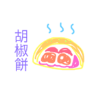 Taiwan foods（個別スタンプ：2）
