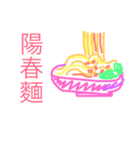 Taiwan foods（個別スタンプ：3）