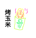 Taiwan foods（個別スタンプ：4）