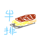 Taiwan foods（個別スタンプ：7）