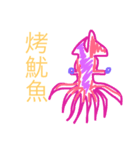 Taiwan foods（個別スタンプ：8）
