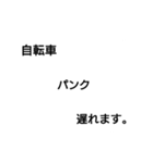 本音と言い訳（個別スタンプ：4）