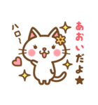 ＊あおい＊のお名前ねこスタンプ（個別スタンプ：1）