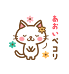 ＊あおい＊のお名前ねこスタンプ（個別スタンプ：7）