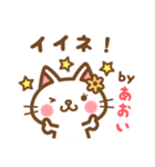 ＊あおい＊のお名前ねこスタンプ（個別スタンプ：13）