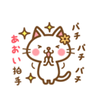 ＊あおい＊のお名前ねこスタンプ（個別スタンプ：14）