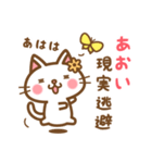 ＊あおい＊のお名前ねこスタンプ（個別スタンプ：15）