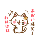 ＊あおい＊のお名前ねこスタンプ（個別スタンプ：17）