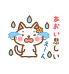 ＊あおい＊のお名前ねこスタンプ（個別スタンプ：18）